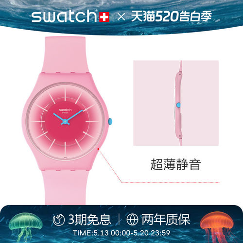 Swatch超薄静音炫彩瑞士石英手表