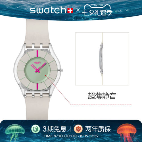 斯沃琪超薄轻盈静音瑞士石英手表
