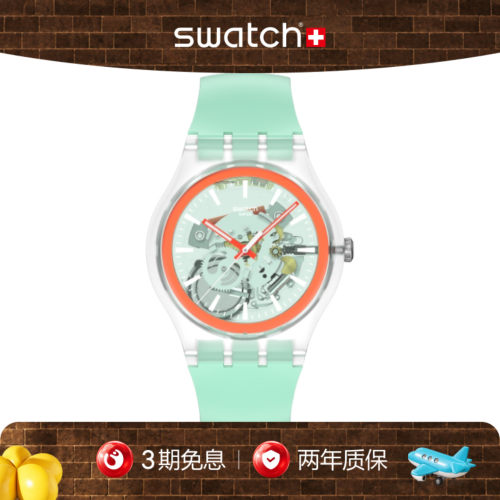 Swatch斯沃琪透明表盘瑞士手表