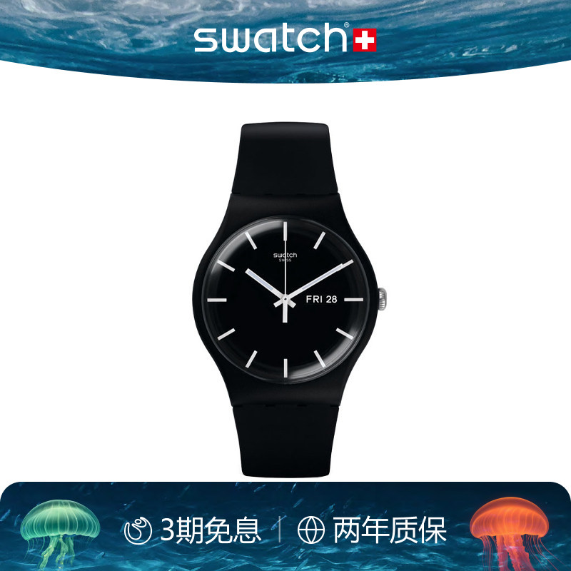 Swatch斯沃琪瑞士手表黑色夜光初高中学生日历石英腕表生日礼物