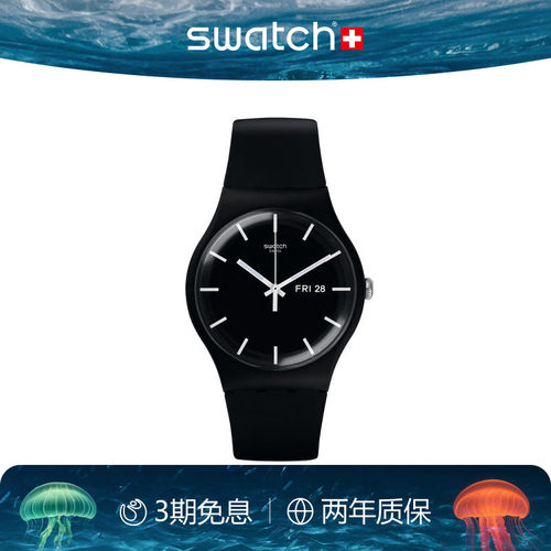 Swatch日历夜光瑞士石英学生手表