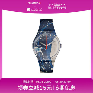 节日礼物 Swatch斯沃琪瑞士手表艺术之旅系列男女石英腕表