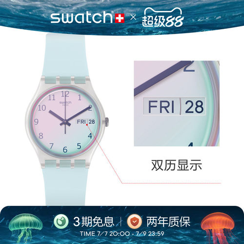 Swatch简约渐变表盘日历瑞士手表