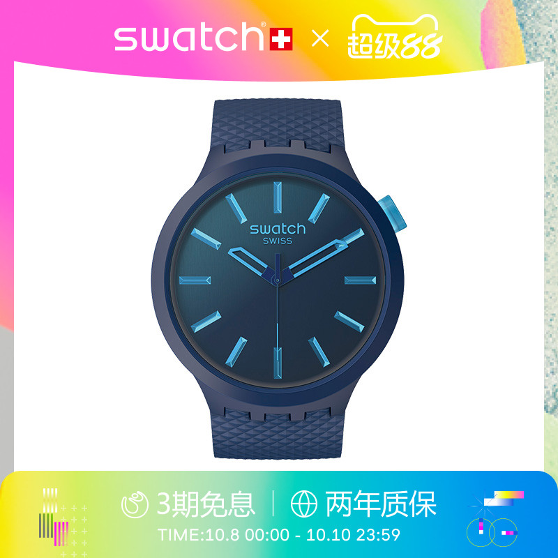 Swatch潮流时尚大表盘石英手表