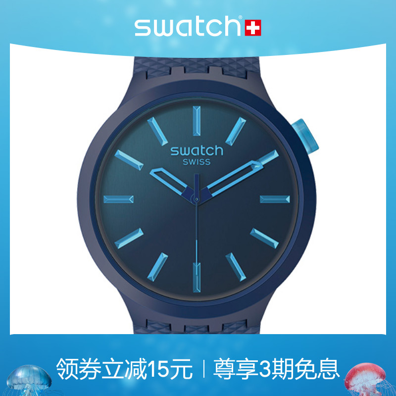 Swatch潮流時尚大表盤石英手表