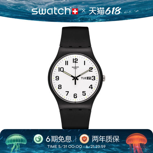 Swatch简约男女学生瑞士石英手表