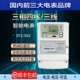 0.5S级 库存国网电表三相智能电表峰谷平分时DTZ DSZ 0.2S级