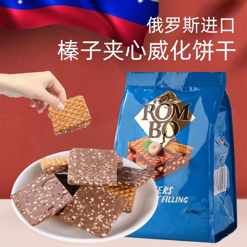 俄罗斯原装进口巧克力榛子夹心威化饼干KDV可可脂办公室零食年货