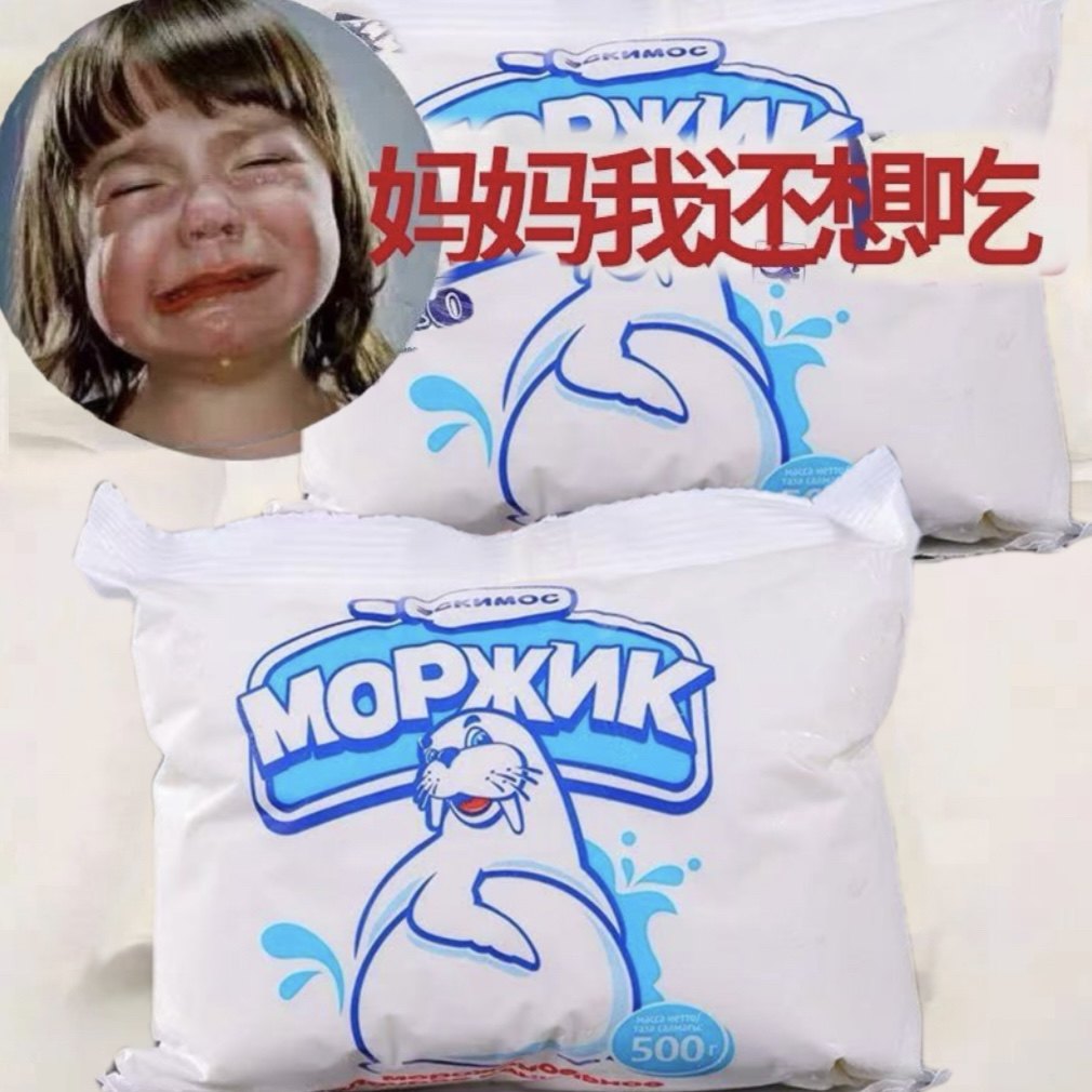 俄罗斯进口沃斯托克海象冰糕海象爷爷大雪糕奶味冰淇淋500g袋装