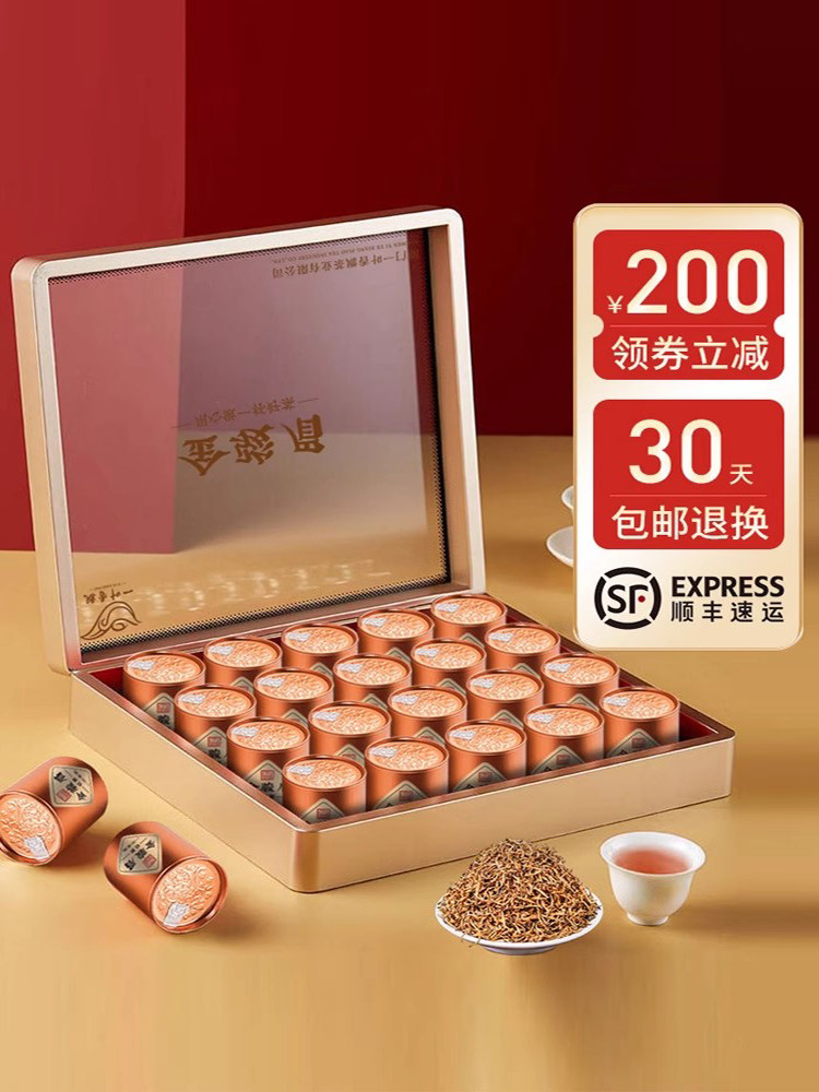Fa SF Экспресс плюс покупка минус 200 24-летний новый чай премиум-класса Jinjunmei Black tea подарочная коробка для чая праздничный подарок на заказ Изображение 1