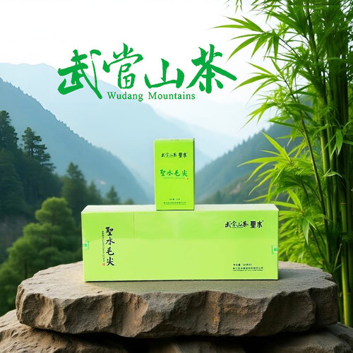 武当山茶圣水毛尖2026新绿茶