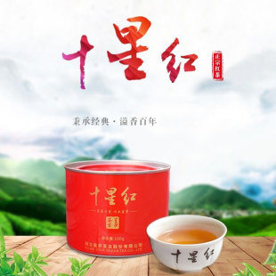 红茶正山小种高山武当山茶新茶十星红茶浓香型罐装礼盒装红茶茶叶