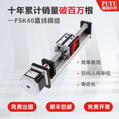 FUYU福誉丝杆滑台数控精密十字直线导轨滑台线性模组工业机械手