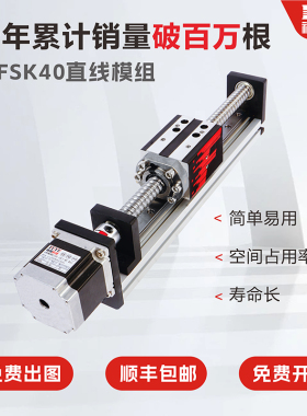 FUYU福誉丝杆滑台数控精密十字直线导轨滑台线性模组工业机械手