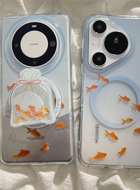 ins透明蓝色小金鱼摇摇乐磁吸支架适用华为mate60pro+手机壳pura70pro双层磁吸壳mate70pro小众简约pura80pro