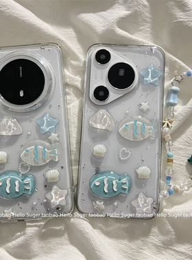 小清新立体滴胶贝壳小鱼适用华为mate70pro+手机壳amte60pro链条手绳pura70pro防摔保护套mate60小众mate70女