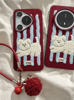秋冬刺绣毛绒小狗适用华为mate70pro+手机壳mate60pro毛球铃铛挂绳pura70pro防摔保护套mate60个性mate70女款