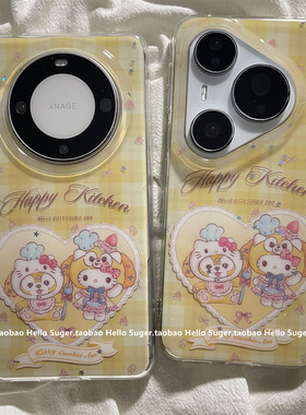 ins黄色格纹奶油饼饼适用华为mate70pro+手机壳pura80pro双层新款mate60pro防摔保护套pura70pro少女心女款壳