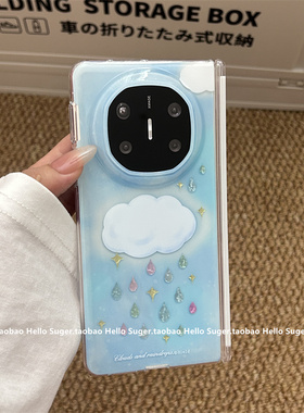 杨超越同款蓝色天空彩钻雨滴适用华为MateX6典藏版手机壳mateX5折叠屏中轴保护新款matex3翻盖屏个性小众女款