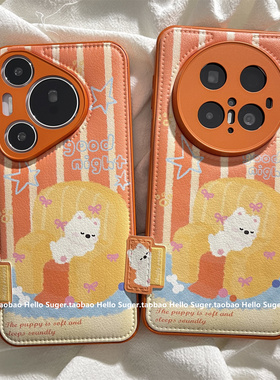 新款皮纹橙色条纹沙发睡觉小狗适用华为mate70pro+手机壳pura70pro保护套mate60pro新款pura80女款mate50pro