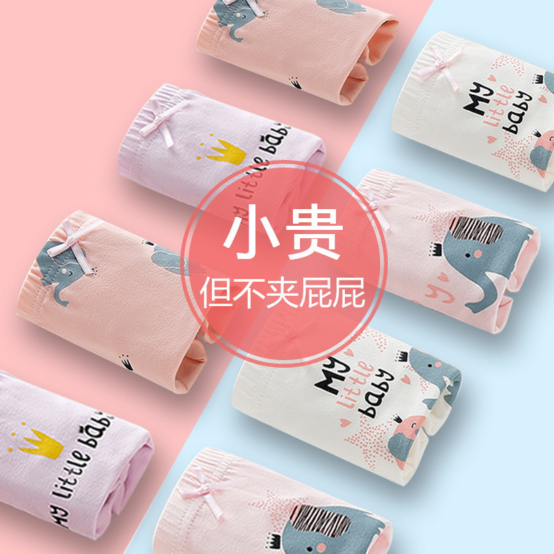 女童内裤儿童纯棉平角4宝宝短裤头四角全棉不夹PP小女孩2岁中大童怎么样,好用不?