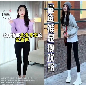 sinsi鲨鱼裤女外穿2023新款秋冬高腰收腹提臀芭比瑜伽打底裤加绒