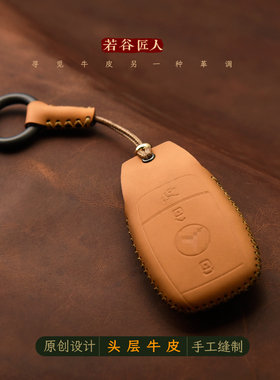 专用奔驰车钥匙套GLAE级E300LC级200GLC260车钥匙包扣牛皮壳手工