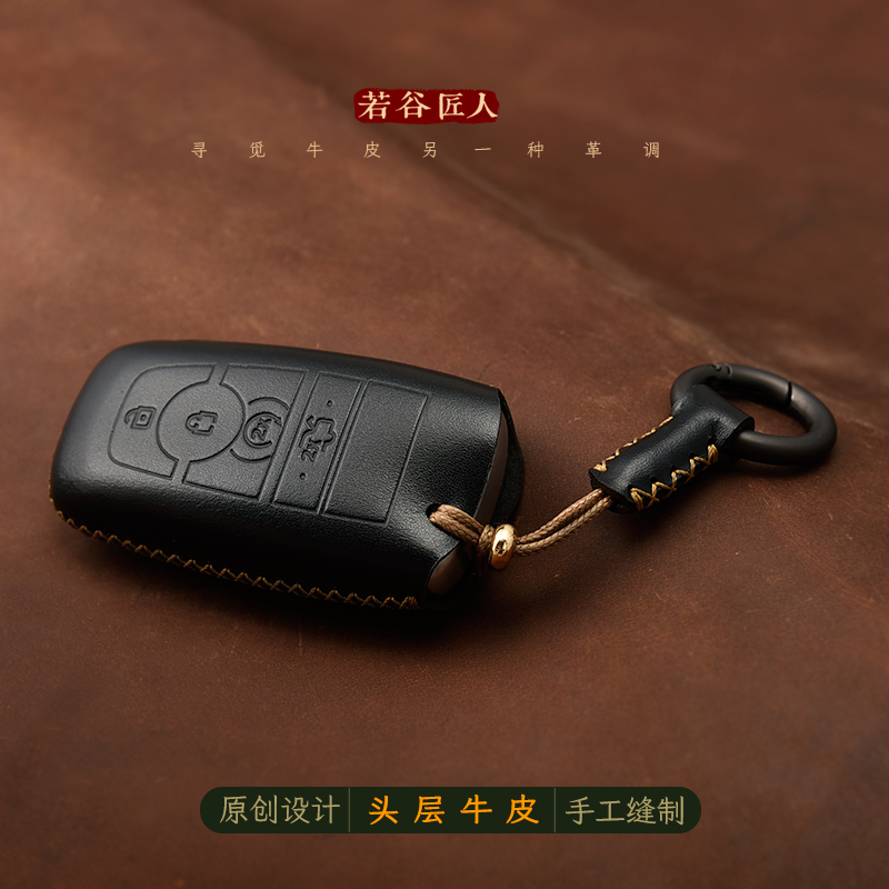 手工全包专用林肯钥匙套