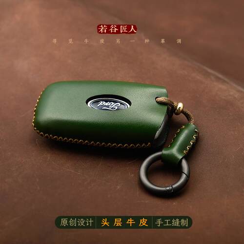 专用福特钥匙套26款新蒙迪欧真皮包扣锐界L探险者锐际全包保护壳