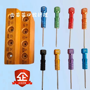 牙科种植螺丝刀技工加工厂义齿种植牙工具系统口腔齿科奥齿泰登腾