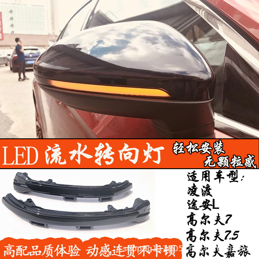适用奥迪A3大众CC迈腾B8高7凌渡帕萨特后视镜改装流光流水转向灯