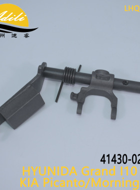 离合器摇臂拔叉适用于现代起亚PICANTO MORNING I10 41430-02565