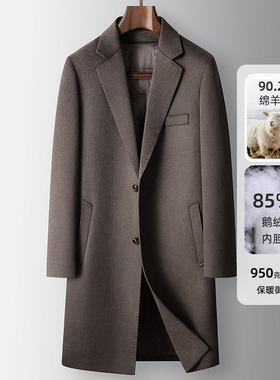 桑蚕丝羊毛男式大衣秋冬脱卸鹅绒内胆中青年高端商务保暖手工外套