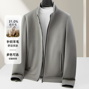 男式夹克2026秋冬款立领拉链版针织羊毛高奢商务青年休闲品质外套