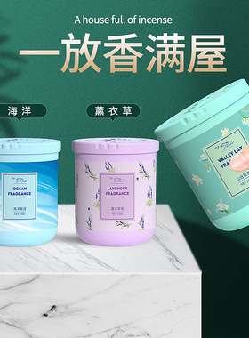 高端圆盒固体香膏 家居香薰摆件除臭芳香室内除臭空气清新剂