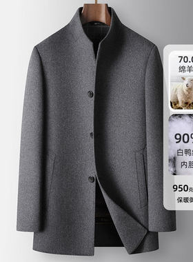 手工男式大衣秋冬立领一手长脱卸羽绒内胆中青年商务羊毛保暖外套