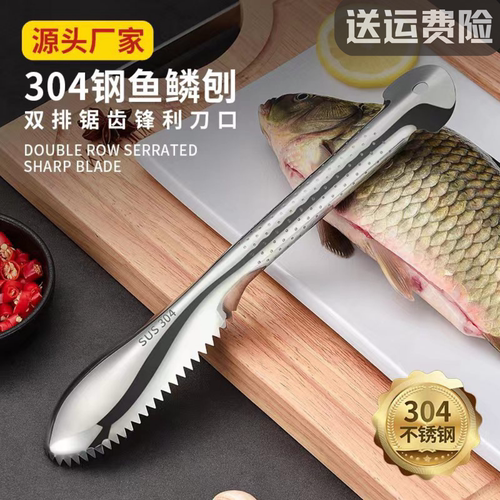xiaoxiao刮鳞器304不锈钢刮鱼鳞
