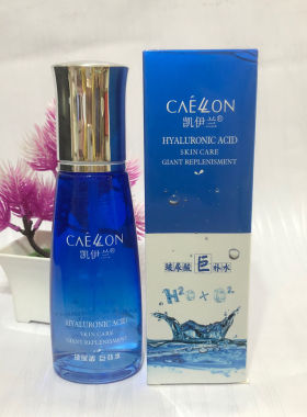 正品凯伊兰玻尿酸巨补水系列玻尿酸保湿精华水凯伊兰玻尿酸精华水