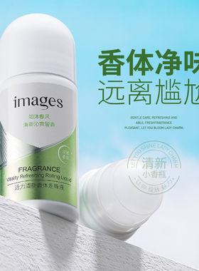 形象美走珠香体露止汗露腋下抑汗狐臭滚珠露除臭花香水清新香体液