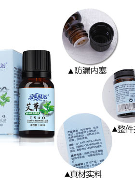 精油玫瑰艾草香薰按摩精油薰衣草老姜精油足部身体按摩精油刮痧油
