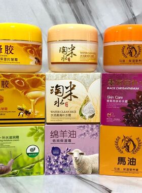 2瓶柔之选蜗牛滋润霜100g(蜂胶马油淘米水墨菊绵羊油)滋润保湿补