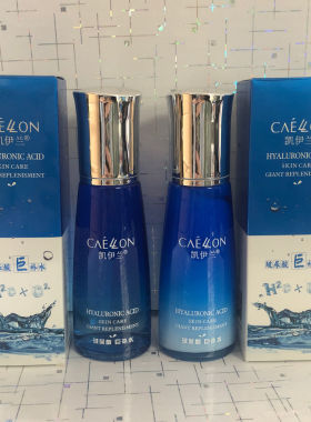 2瓶凯伊兰玻尿酸巨补水护肤组合玻尿酸精华水120ml保湿精华乳120