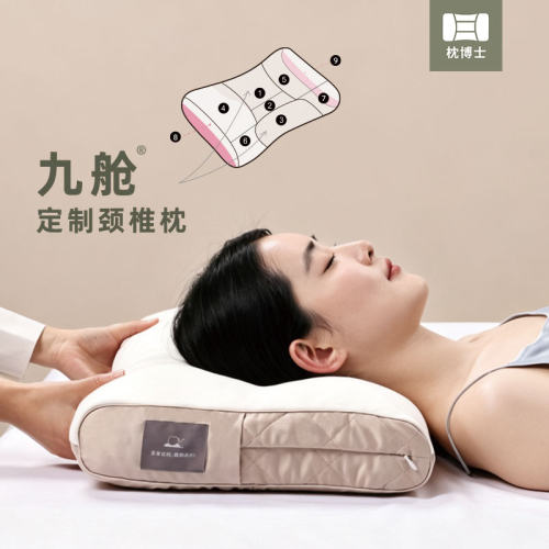 枕博士专业颈椎枕对比日本安睡云