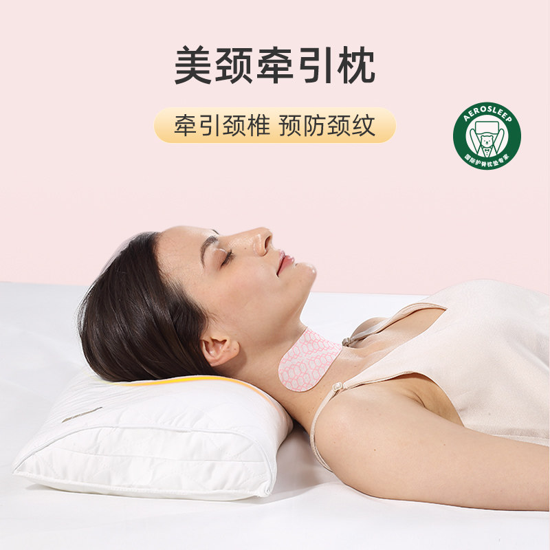 安睡云颈椎枕头牵引枕护颈助眠美颈颈膜用枕呵护颈椎