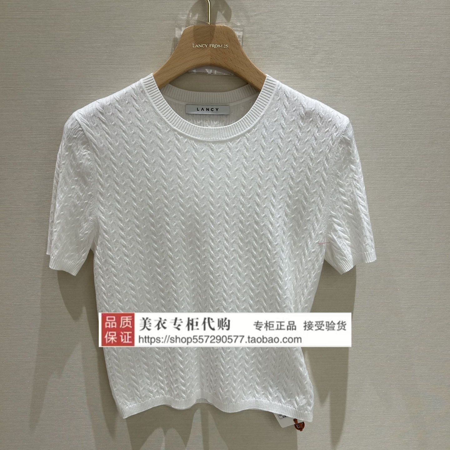 LANCY/朗姿专柜正品国内代购2026年春款上衣LRHA00KPR001W11 1280