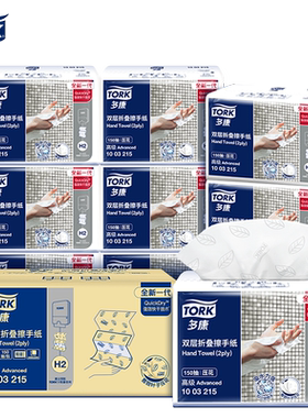 维达多康抽纸擦手纸商用150抽