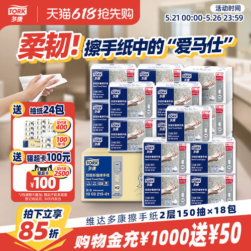 维达多康一次性擦手纸家用商用
