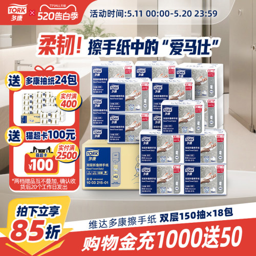 维达多康一次性擦手纸家用商用