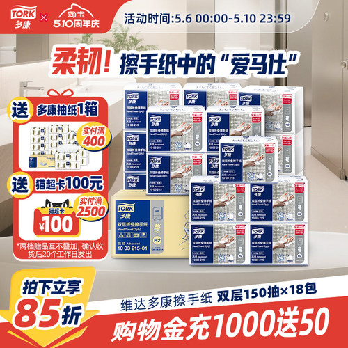 维达多康一次性擦手纸家用商用