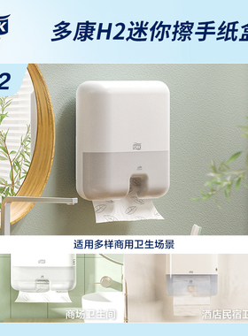 维达多康擦手纸盒挂壁式纸巾架商用酒店厨房商场卫生间厕所抽纸盒
